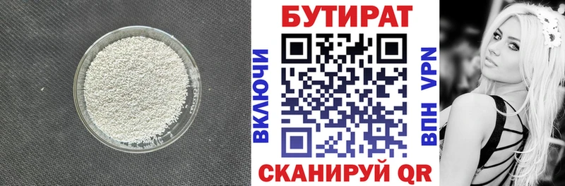 БУТИРАТ GHB  где найти наркотики  МЕГА ссылки  Дедовск 