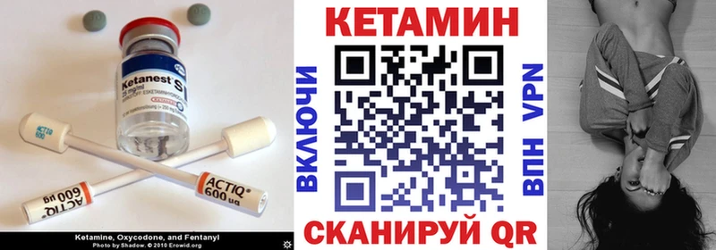 Кетамин ketamine  Дедовск 