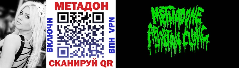 МЕТАДОН мёд хочу Дедовск