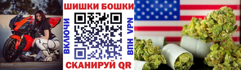 Бошки Шишки THC 21%  Дедовск 